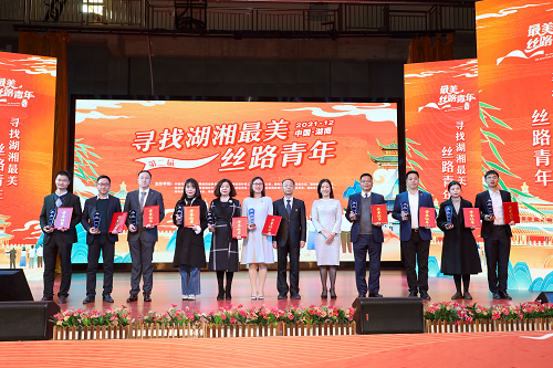 服務(wù)國家戰(zhàn)略，青春“鈦”不平凡——湘投金天新材鈦焊管團(tuán)隊(duì)榮獲第二屆“湖湘最美絲路青年集體”稱號(hào)