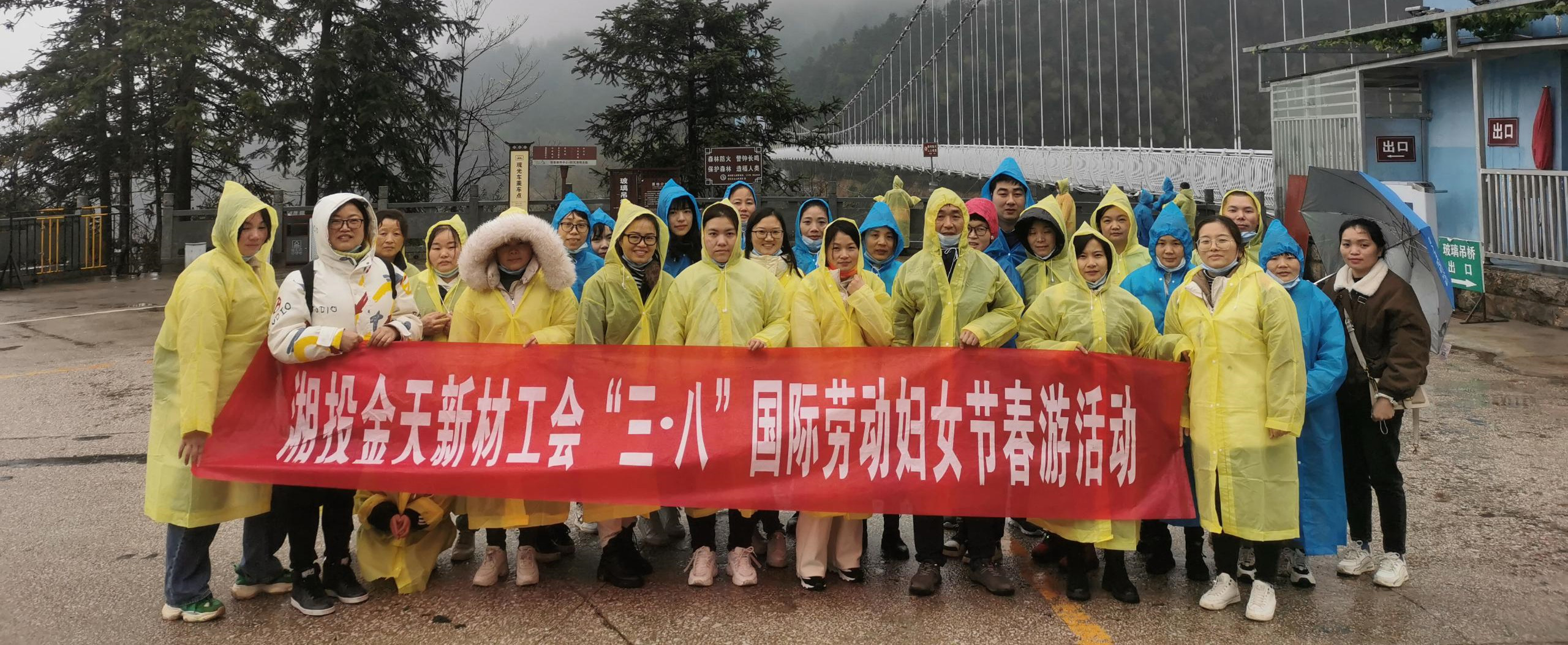 三月春意濃 巾幗綻芳華丨金天新材開展“三八”婦女節(jié)春游活動(dòng)